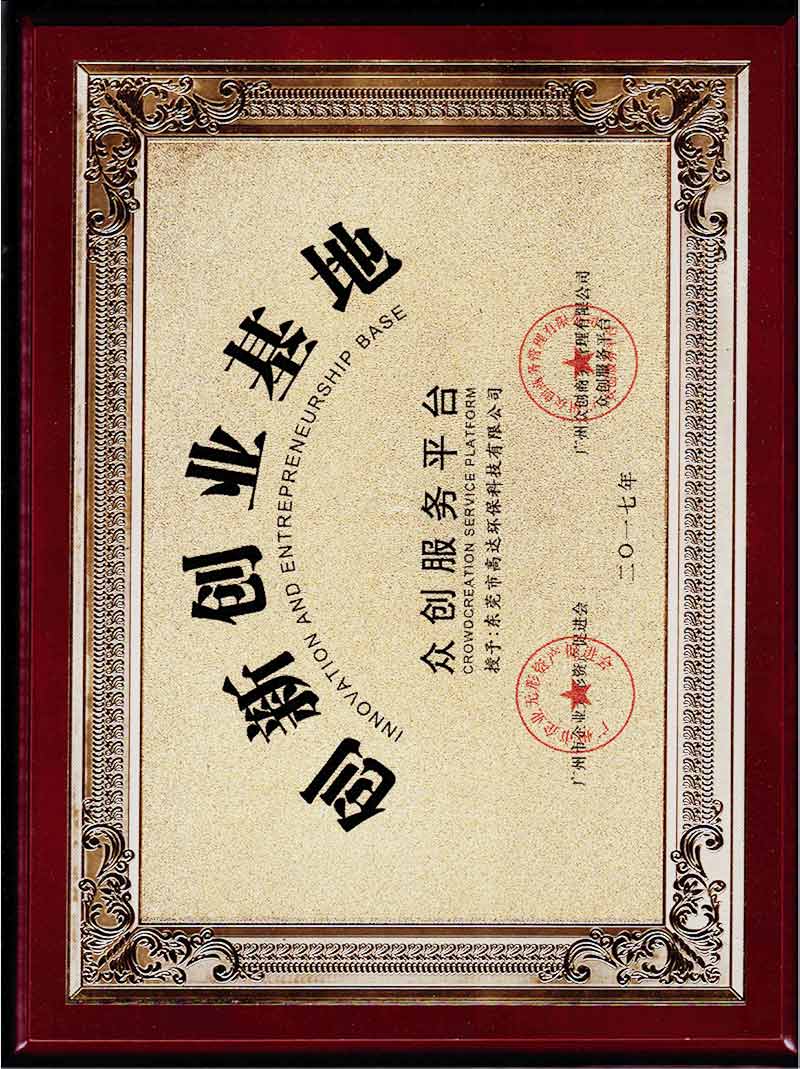 麻豆少妇黄色电影環保榮譽資質1