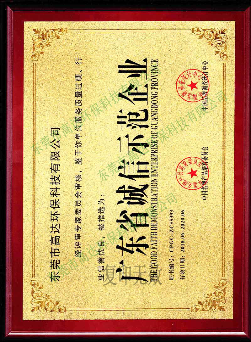 麻豆少妇黄色电影環保榮譽資質2